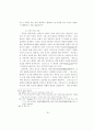 정교회에 관한 선교적 고찰 36페이지