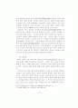 정교회에 관한 선교적 고찰 37페이지