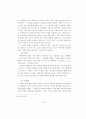 정교회에 관한 선교적 고찰 38페이지