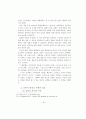 정교회에 관한 선교적 고찰 39페이지
