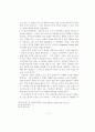 정교회에 관한 선교적 고찰 41페이지