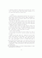 정교회에 관한 선교적 고찰 42페이지