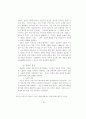 정교회에 관한 선교적 고찰 43페이지