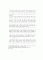 정교회에 관한 선교적 고찰 44페이지