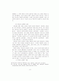 정교회에 관한 선교적 고찰 45페이지