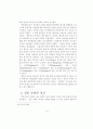 정교회에 관한 선교적 고찰 47페이지