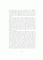 정교회에 관한 선교적 고찰 52페이지