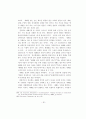 정교회에 관한 선교적 고찰 56페이지