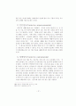 정교회에 관한 선교적 고찰 57페이지