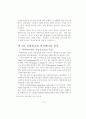 정교회에 관한 선교적 고찰 61페이지