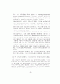 정교회에 관한 선교적 고찰 62페이지