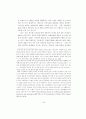 정교회에 관한 선교적 고찰 63페이지