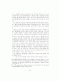 정교회에 관한 선교적 고찰 64페이지
