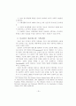 정교회에 관한 선교적 고찰 65페이지