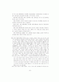 정교회에 관한 선교적 고찰 66페이지