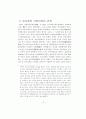 정교회에 관한 선교적 고찰 67페이지
