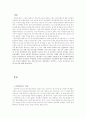 안철수 연구소에 대해서 3페이지