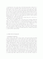 안철수 연구소에 대해서 4페이지