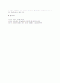정보화사회의 문제점과 대응방안 10페이지