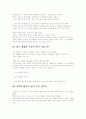 [영화 감상문] 영화'명장'을 보고 영화의 본 뜻을 생각하다 3페이지