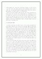 레포트_인문학(러시아의술보드카) 8페이지