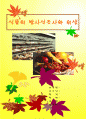레포트_식품학(식품의방사선조사와위생) 1페이지