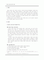 레포트_식품학(식품의방사선조사와위생) 3페이지