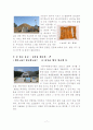 지산동 고분군 & 대가야 박물관에 대한 자료조사 7페이지