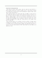 낭만주의적 역사서술 3페이지