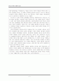 레포트_행정(인터넷시대의행정학입문시험) 3페이지