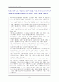 레포트_행정(인터넷시대의행정학입문시험) 4페이지
