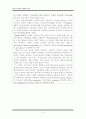레포트_행정(인터넷시대의행정학입문시험) 6페이지