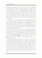 레포트_행정(인터넷시대의행정학입문시험) 8페이지