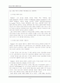 레포트_행정(인터넷시대의행정학입문시험) 10페이지