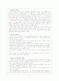 피아제의 인지발달이론 3페이지