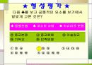 종교의 갈등과 화해.ppt 13페이지