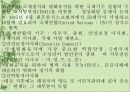 전후세계의 발전.ppt 5페이지