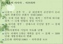 전후세계의 발전.ppt 10페이지