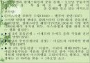 전후세계의 발전.ppt 13페이지