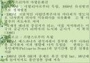 전후세계의 발전.ppt 14페이지