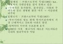 전후세계의 발전.ppt 15페이지