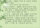 전후세계의 발전.ppt 18페이지