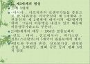 전후세계의 발전.ppt 20페이지