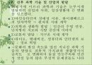 전후세계의 발전.ppt 22페이지