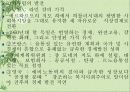 전후세계의 발전.ppt 24페이지