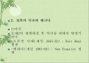 전후세계의 발전.ppt 27페이지
