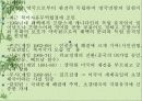 전후세계의 발전.ppt 28페이지