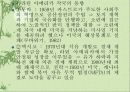 전후세계의 발전.ppt 30페이지