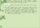 전후세계의 발전.ppt 31페이지