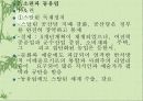 전후세계의 발전.ppt 32페이지